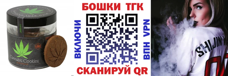 Canna-Cookies марихуана Ветлуга