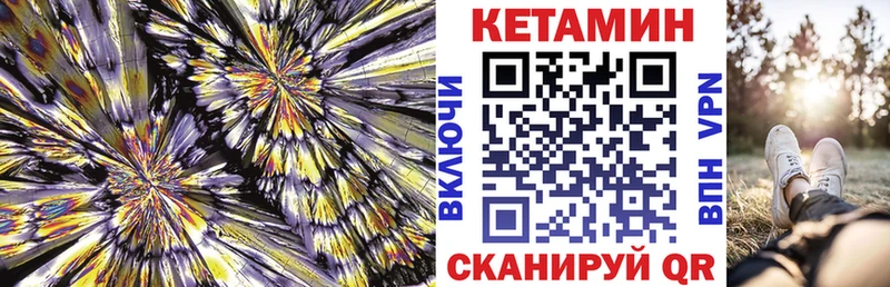 КЕТАМИН ketamine сколько стоит Ветлуга