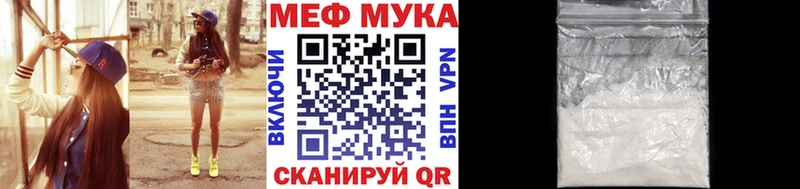 Меф мука Ветлуга
