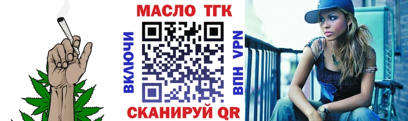 кракен ссылки наркота Ветлуга ТГК THC oil
